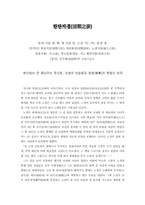 [문학] 고사성어 11-3