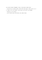 [문학] 고사성어 11-4