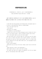 [문학] 고사성어 4-7
