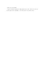 [문학] 고사성어 4-8