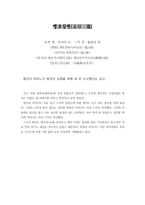 [문학] 고사성어 4-12
