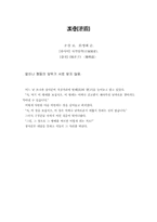 [문학] 고사성어 4-14