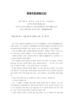 [문학] 고사성어 4-18