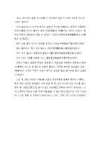 [문학] 고사성어 6-2