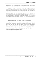 [문학] 광주민중항쟁과 문학-3