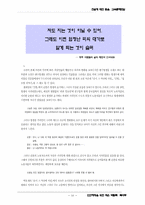[문학] 광주민중항쟁과 문학-16