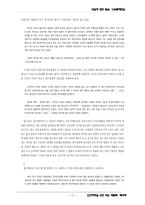 [문학] 광주민중항쟁과 문학-17