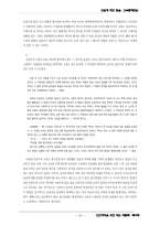 [문학] 광주민중항쟁과 문학-20