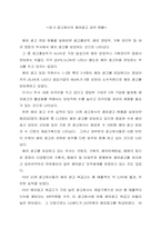 [문학] 광주와 문학-15