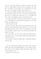 [문학] 광주와 문학-20