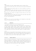 [문학] 국악의 이해-4