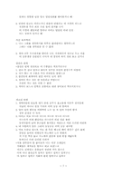 [문학] 국악의 이해-7