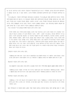 [문학] 금오신화의 연원과 배경-2