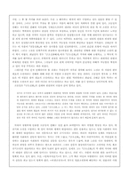 [문학] 금오신화의 연원과 배경-3