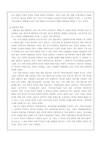 [문학] 금오신화의 연원과 배경-7