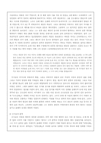 [문학] 금오신화의 연원과 배경-11