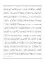 [문학] 금오신화의 연원과 배경-14