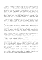 [문학] 금오신화의 연원과 배경-15