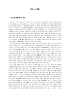 [문학] 김만중에 대하여..-1