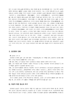 [문학] 김만중에 대하여..-2