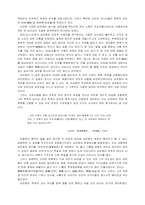 [문학] 김만중에 대하여..-3