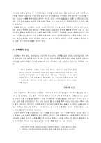 [문학] 김만중에 대하여..-4