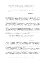 [문학] 김만중에 대하여..-5