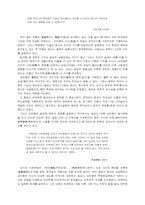 [문학] 김만중에 대하여..-6