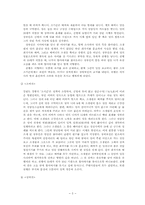 [문학] 김씨열행록계 소설의 연구-5