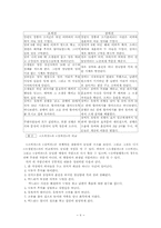 [문학] 김씨열행록계 소설의 연구-8