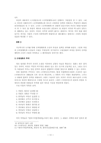 [문학] 김씨열행록계 소설의 연구-13