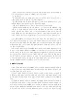 [문학] 김씨열행록계 소설의 연구-15