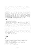 [문학] 김씨열행록계 소설의 연구-16