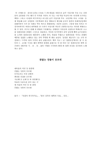 [문학] 김영랑에 대하여..-4