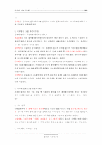 한글97 기초 사용법-13