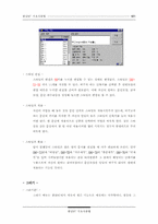 한글97 기초 사용법-17