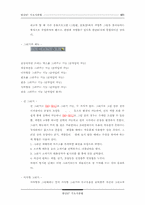 한글97 기초 사용법-18