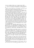 [경영] 기업혁명-1
