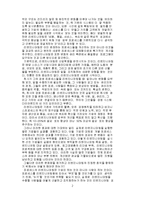 [경영] 기업혁명-2