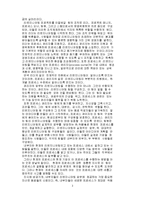 [경영] 기업혁명-3