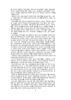 [경영] 기업혁명-4