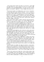 [경영] 기업혁명-5