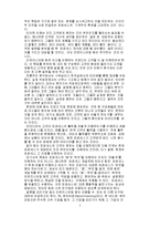 [경영] 기업혁명-7