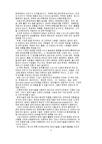 [경영] 기업혁명-9