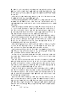 [경영] 기업혁명-10