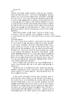 [경영] 미래기업-1