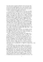 [경영] 미래기업-2
