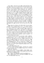 [경영] 미래기업-4