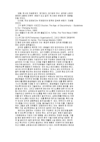 [경영] 미래기업-5