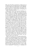 [경영] 미래기업-6